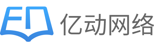 億動網(wǎng)絡