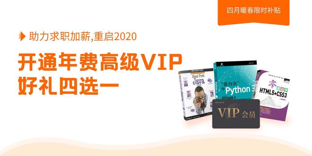 开通/续费高级年费VIP限量抢礼品